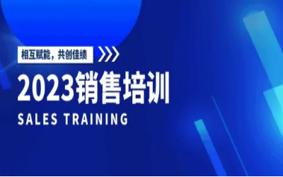北京K8凯发国际2023销售培训圆满完成