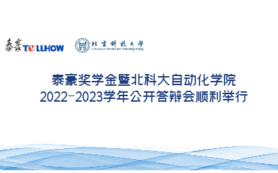 联手北科大，以高素质人才培养促进高质量发展