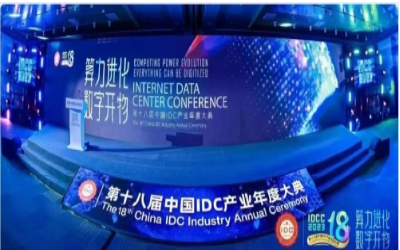 2023 IDC大典｜K8凯发国际再创佳绩，助力智算中心建设发展